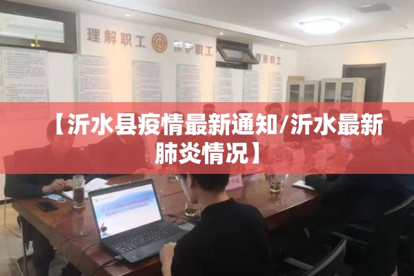 手足口病疫情（手足口病疫情处置流程）