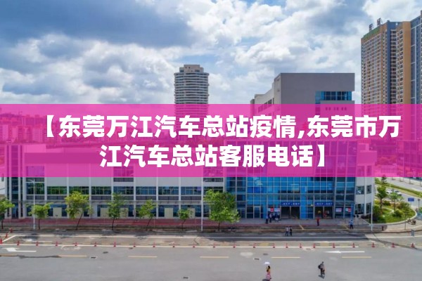 最新疫情确诊人数广西/最新疫情 广西