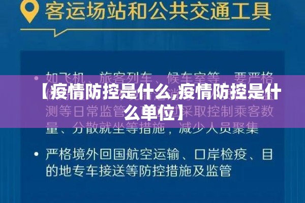 聚焦疫情防控图:聚焦新冠肺炎疫情