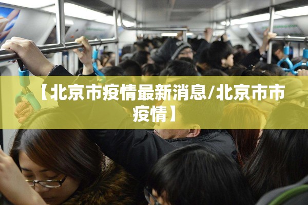 【谎报疫情/谎报疫情会受到什么处罚】