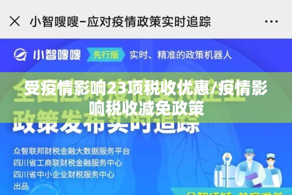 【疫情对股指期货的影响/疫情对股票市场短期走势的影响】