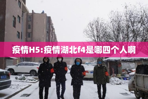 菲律宾疫情最新消息/菲律宾疫情最新消息多少例