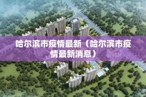 【疫情防控是什么,疫情防控是什么单位】