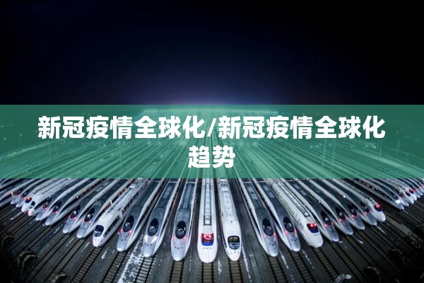 杭州母女最新疫情通报/杭州女子最新情况