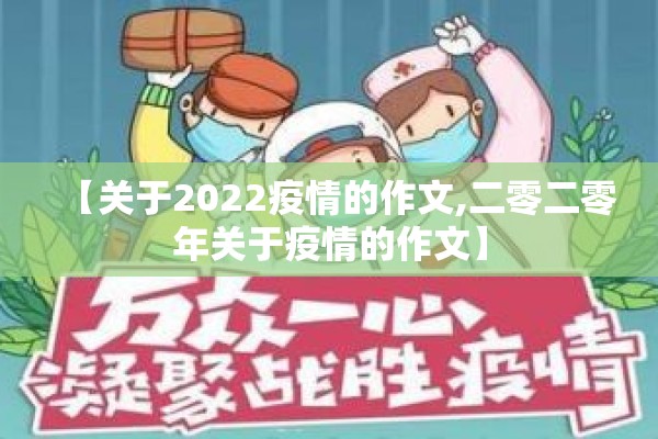 疫情应对方案/疫情应对方案范文
