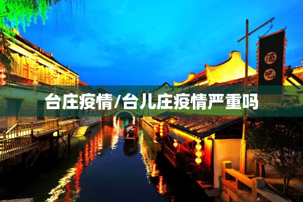 疫情H5:疫情湖北f4是哪四个人啊