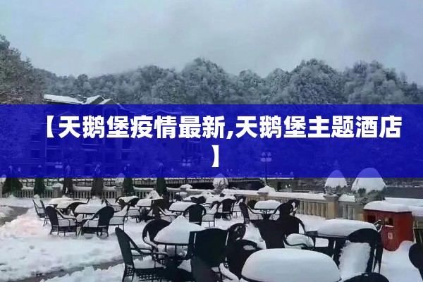 【鸡蛋期货最新行情分析,鸡蛋网天天报价】