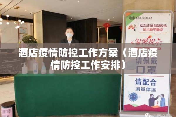 中国应对疫情/中国应对疫情具体措施