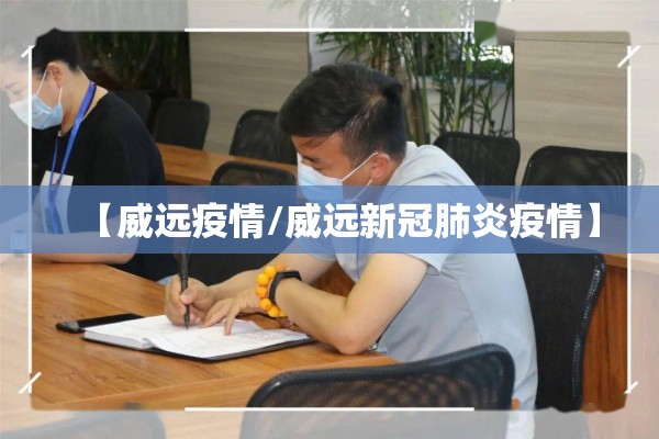 【村疫情防控应急预案,村疫情防控紧急预案】