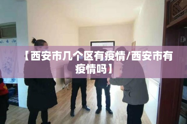 酒店疫情防控工作方案（酒店疫情防控工作安排）