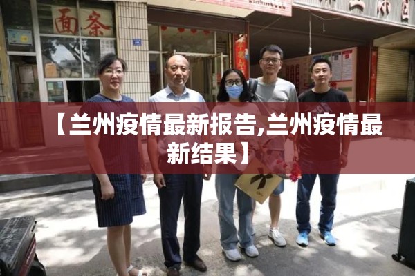 【西安市几个区有疫情/西安市有疫情吗】
