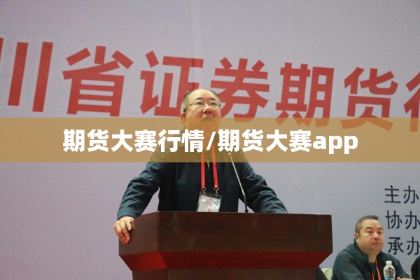 隆基期货实时行情/隆基期货实时行情查询