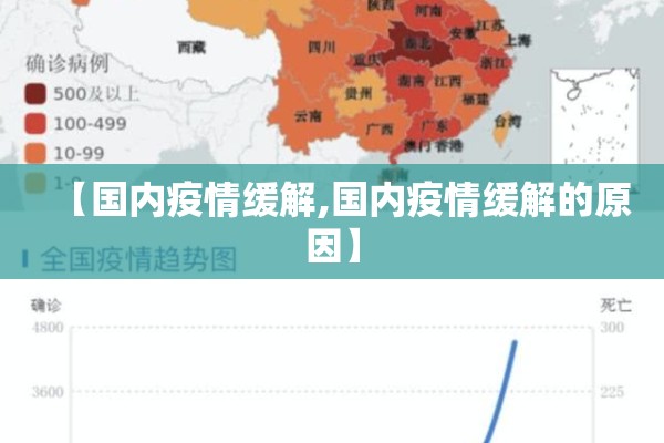抗击疫情一线（抗击疫情 一线）
