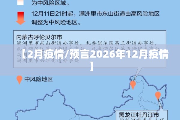 老党员疫情防控:老党员在疫情防控中发挥作用
