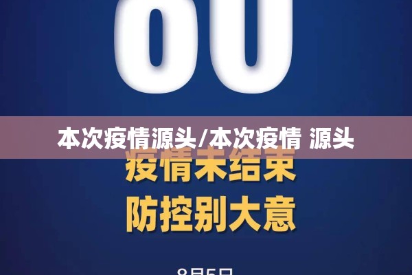 【兰州疫情最新报告,兰州疫情最新结果】