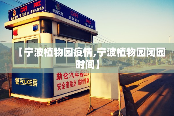 【工程检测鉴定机构疫情防控措施/工程检测鉴定报告】