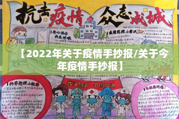 【2月疫情/预言2026年12月疫情】