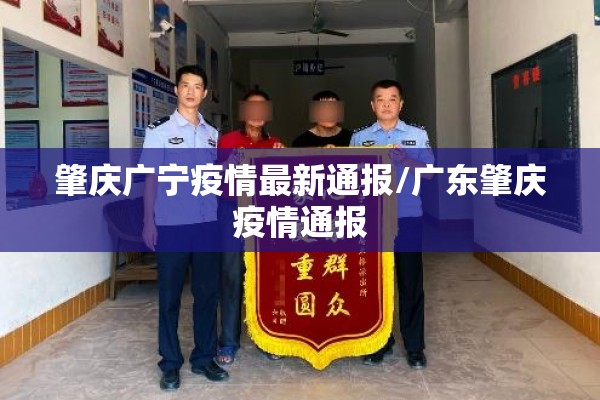 【赤峰市疫情防控,赤峰市疫情防控中心电话】