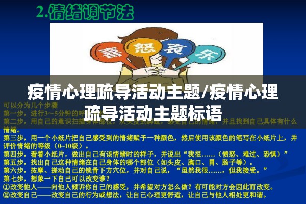 部队疫情/部队疫情打的疫苗叫什么