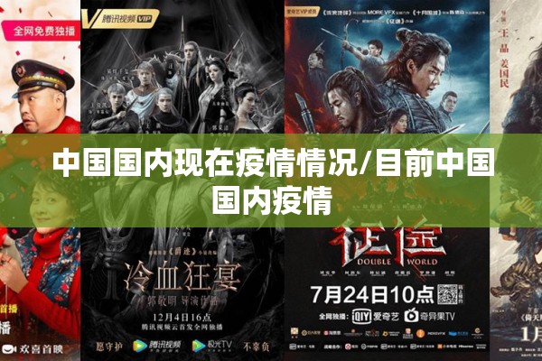 辽宁开原疫情最新通报/辽宁开元疫情