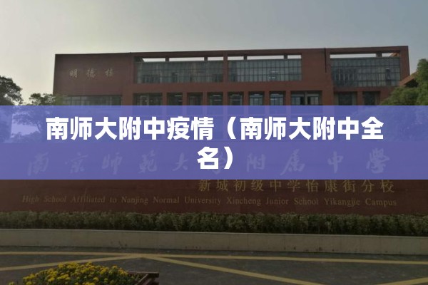 d3101有疫情吗/d3132疫情