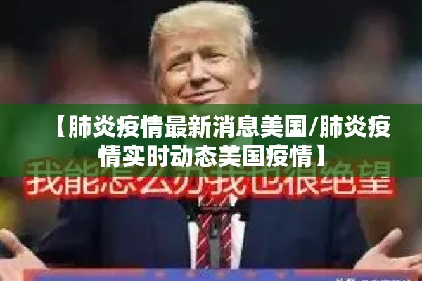 疫情深圳最新消息（疫情深圳最新消息）
