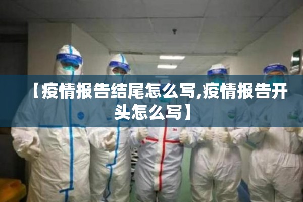 疫情心理疏导活动主题/疫情心理疏导活动主题标语