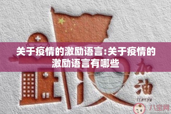 中国国内现在疫情情况/目前中国国内疫情