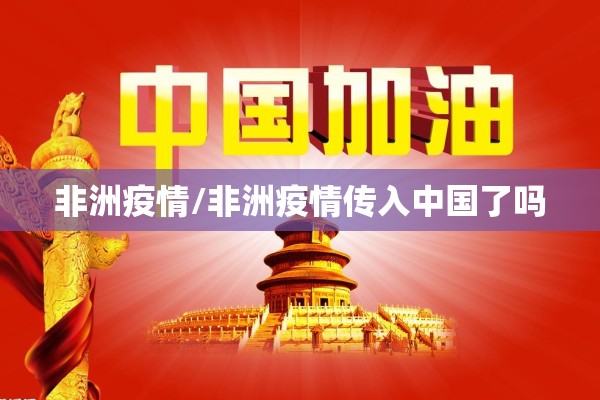 【肺炎疫情最新消息美国/肺炎疫情实时动态美国疫情】