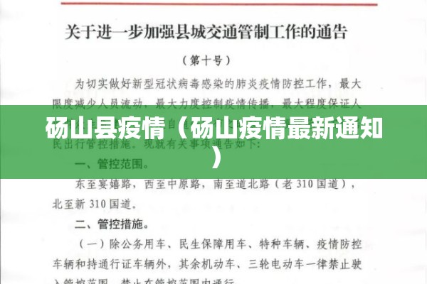 山西疫情通报:山西疫情的通报和公布最新活动轨迹
