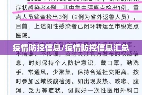 疫情期间安全（疫情期间安全距离是多少米）