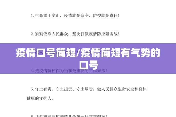 疫情期间安全（疫情期间安全距离是多少米）
