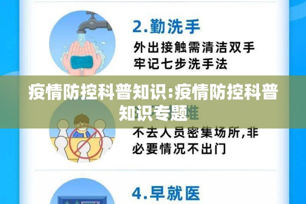 疫情期间安全（疫情期间安全距离是多少米）
