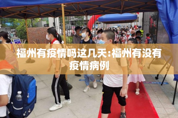西安疫情由什么引起/西安疫情是怎么开始的