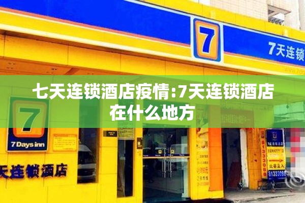 【谈疫情,谈疫情防控慎终如始再接再厉】