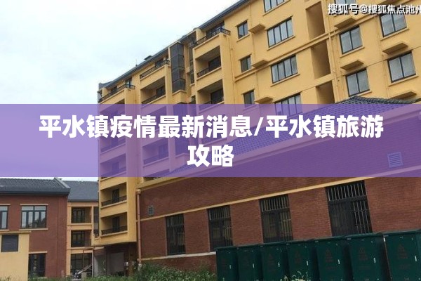 【国航世纪大厦疫情,国航世纪中心属于哪个街道】