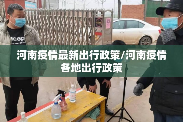 松江疫情最新消息情况（松江疫情最新消息情况今天）
