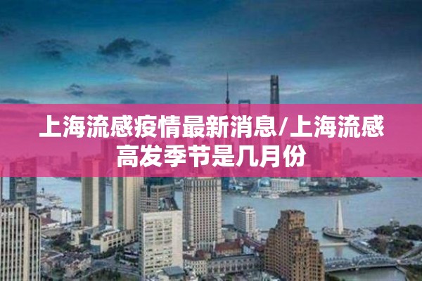【公司加强疫情防控通知/公司加强疫情防控工作方案】