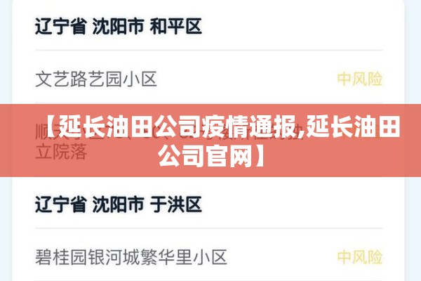 【最新疫情/最新疫情叫什么名字】