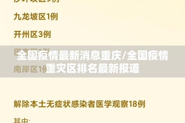 【河南商城疫情通报最新,河南省商城县最新疫情】