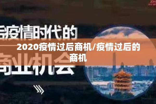 大石疫情原因/大石确诊病例