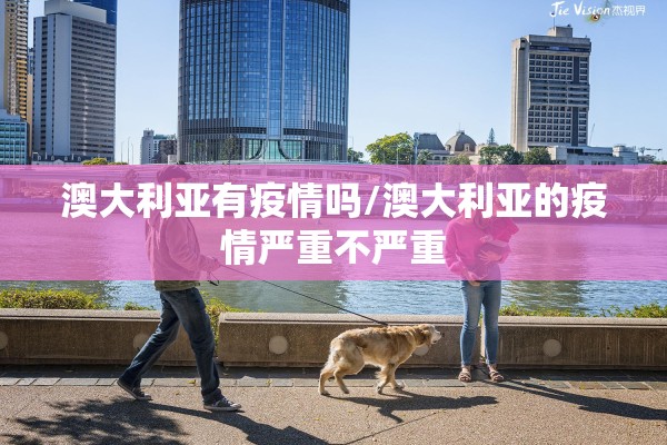 疫情期间大学生/疫情期间大学生心理问题