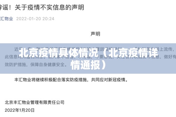 【当前国内疫情/目前国内疫情形势严峻】