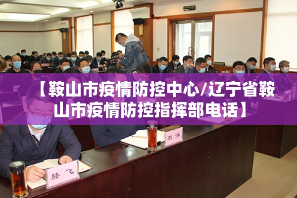 靖江市疫情防控/靖江市防疫公告