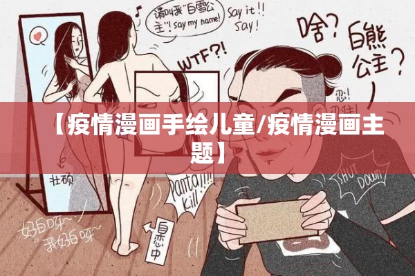 严防死守做好疫情防控/严防死守做好疫情防控工作