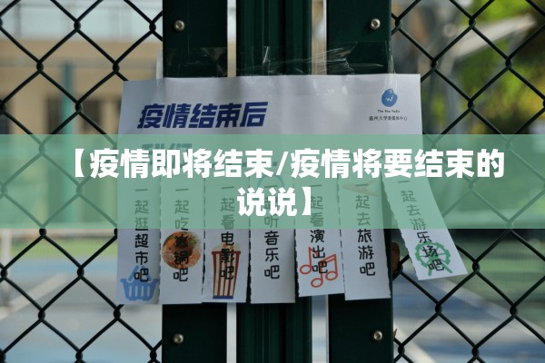 教师疫情防控工作总结:教师疫情防控工作计划
