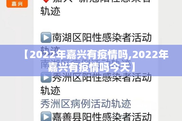 【徐州疫情最新查询,徐州疫情报告最新】