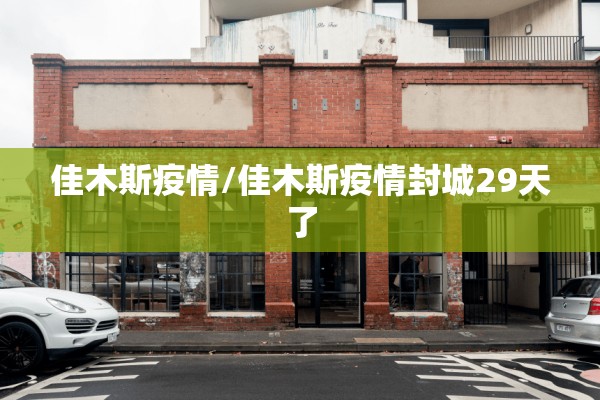 海口高新区疫情/海口高新区新冠