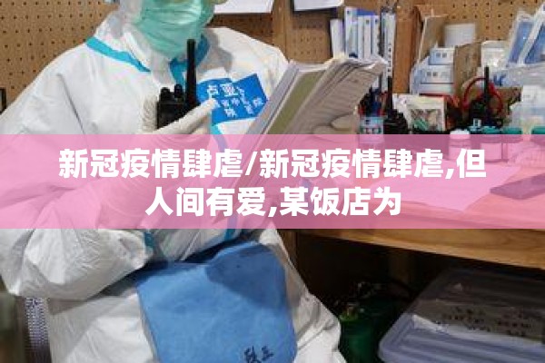 【2022年嘉兴有疫情吗,2022年嘉兴有疫情吗今天】