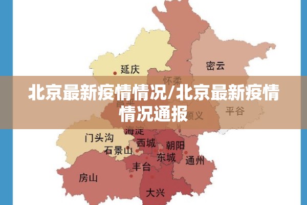 佳木斯疫情/佳木斯疫情封城29天了